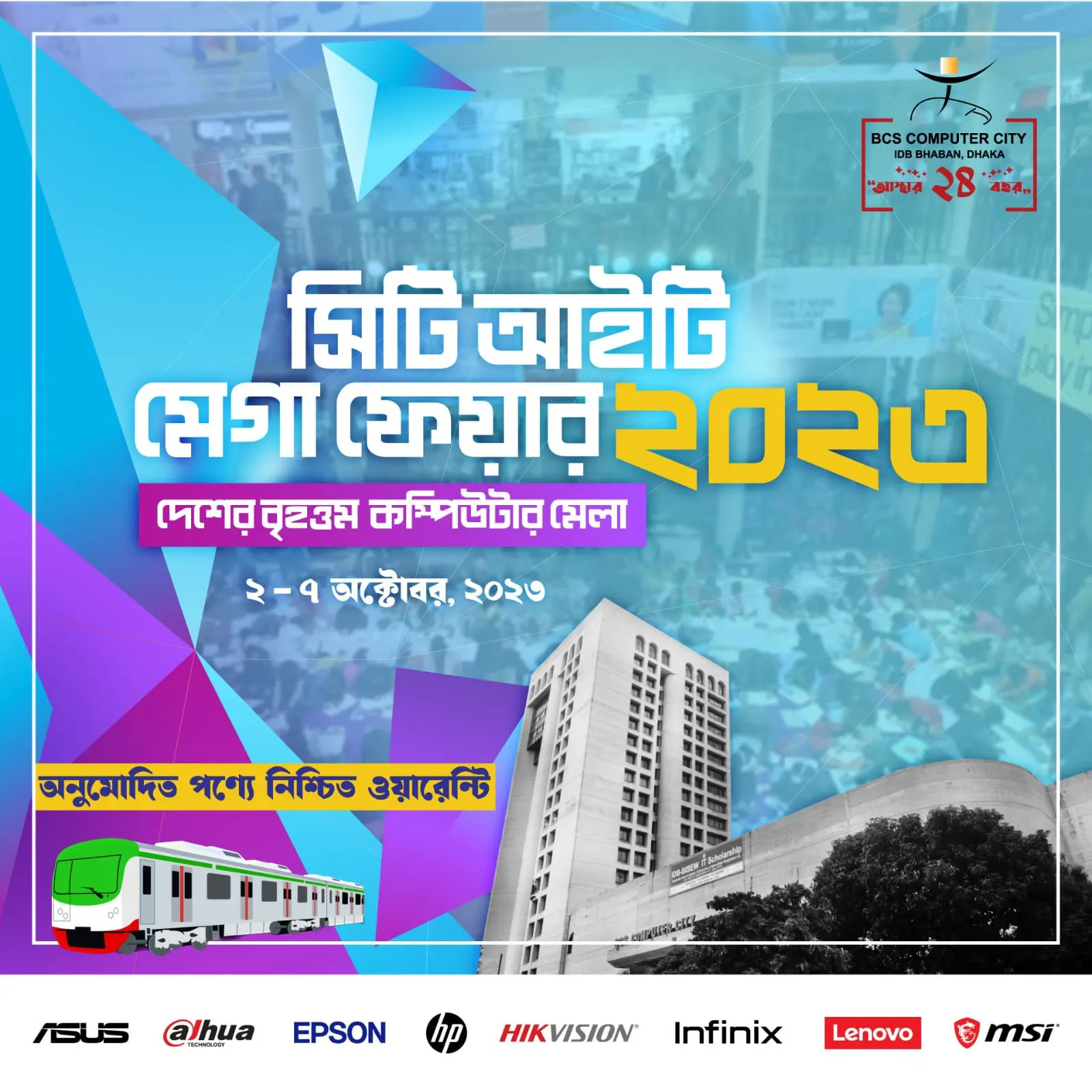 City IT Mega Fair 2023 is just around the corner